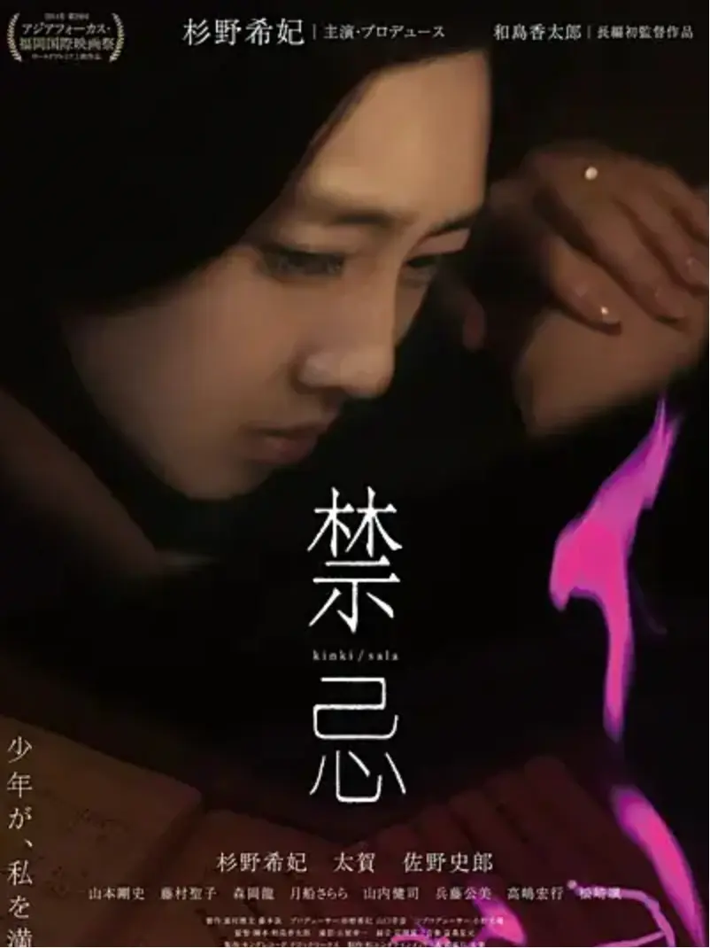 《禁忌》未删减版1080P高清免费在线播放-日本电影《禁忌》无广告完整版在线观看-剧情片VS影院-《禁忌》全片高清免费观看金牌影院