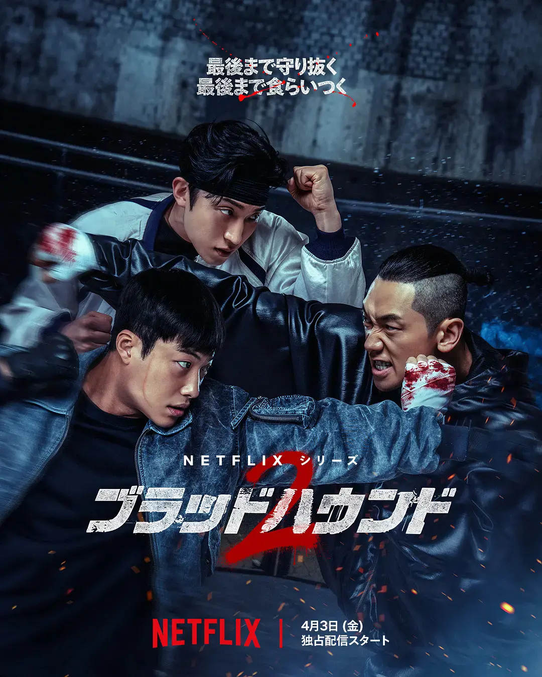 韩剧《猎犬第二季》无删减正版高清全集-《猎犬第二季》免费观看完整版在线播放