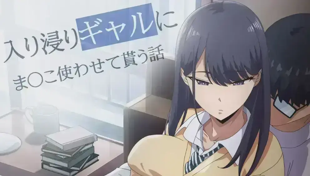 在线动漫《泡在我家的辣妹4》免费无广告高清1080P播放-《泡在我家的辣妹4》1-12集无删减完整版流畅观看_VS影视青春恋爱番