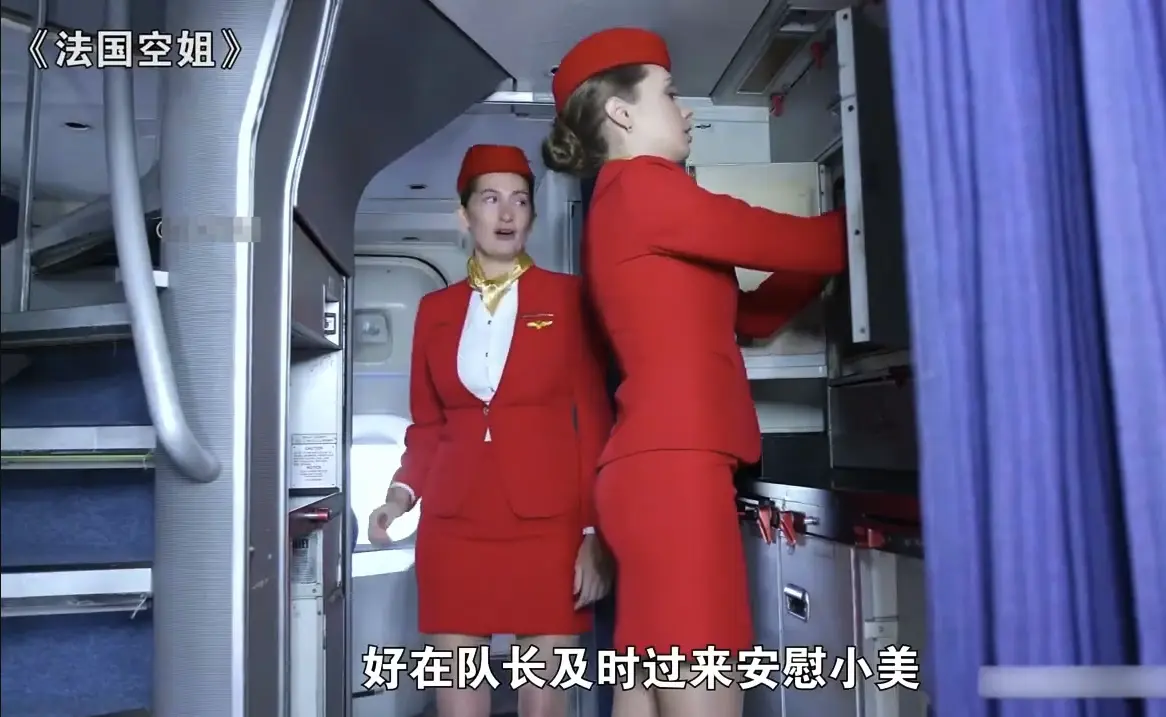 解读《法国空姐3》：飞行十年的迷茫与人生的全新转向