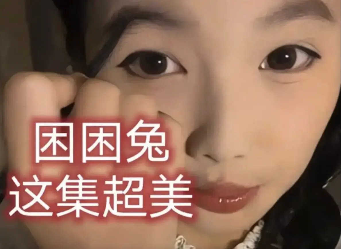 高清短剧《困困兔》全集无删减1080p免费在线播放 - 困困兔宿舍灯光下的治愈陪伴时刻 - 日韩欧美电影无广告观看