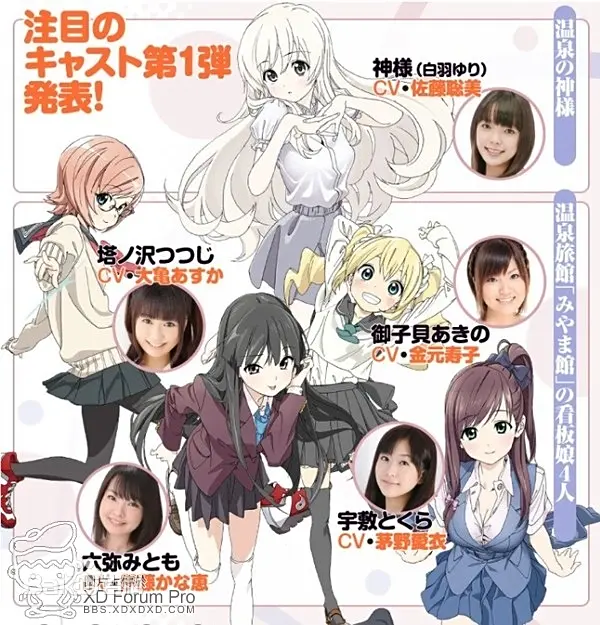 热门治愈系日漫《温泉旅行》｜3声优神级演绎-《温泉旅行》全集免费高清观看