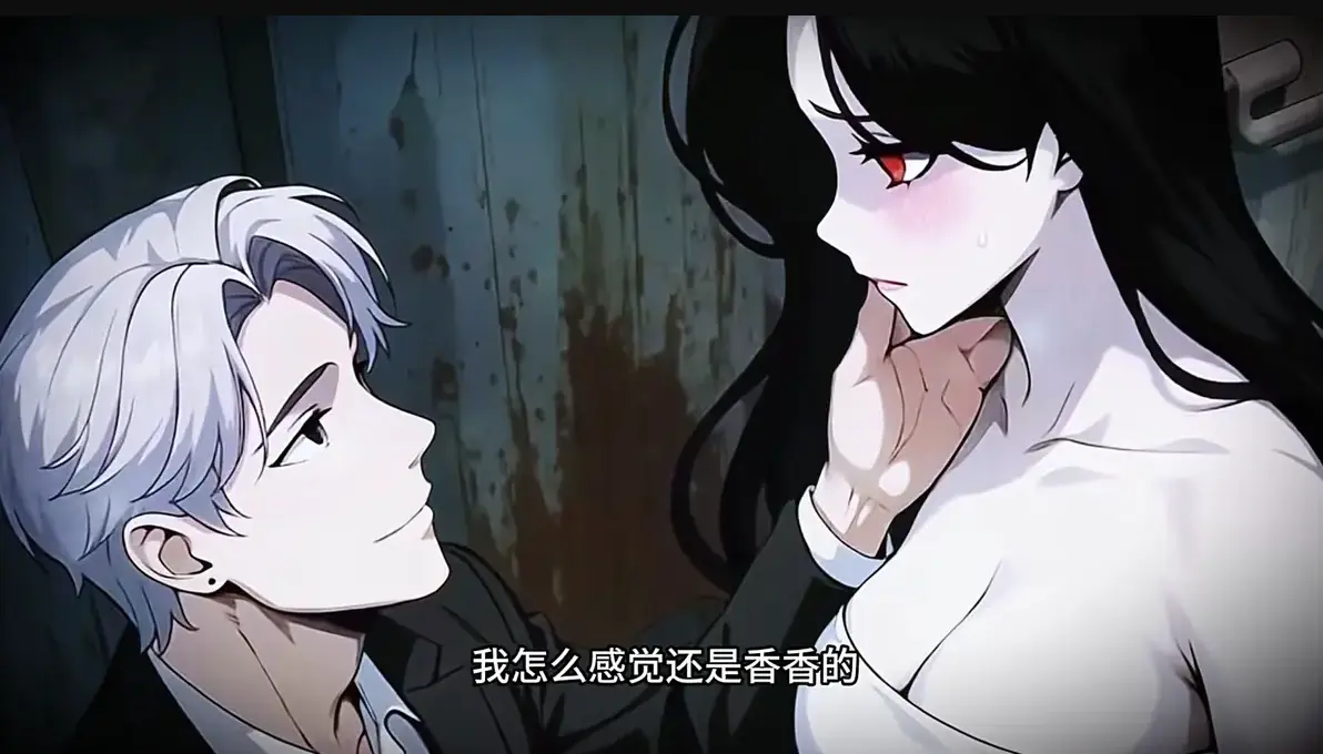 《别人闯关我谈恋爱,靠魅惑成了诡异之主》相关资源图片