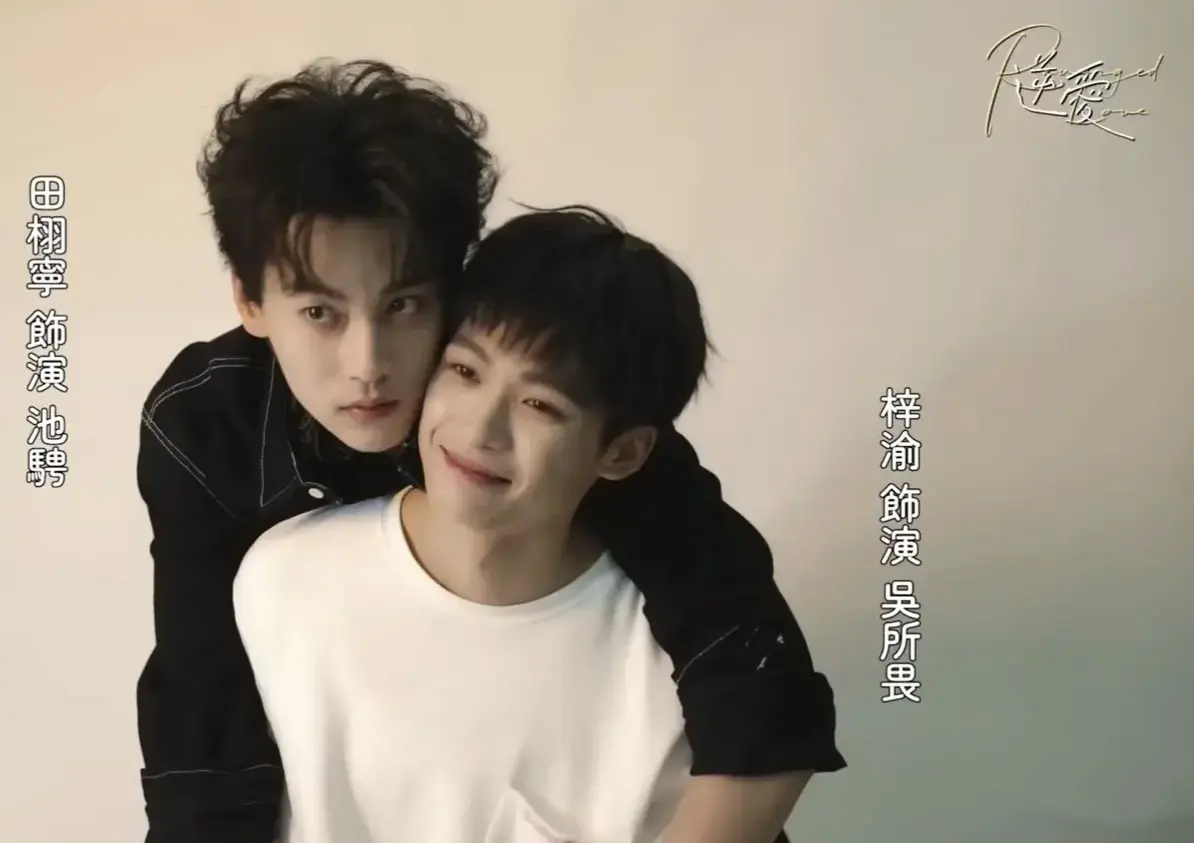 《逆爱》-柴鸡蛋原著小说全本未删减TXT百度云/夸克下载-《逆爱》双男主高能章节在线看-番外特典一键获取