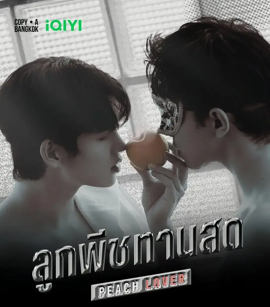 《桃恋者》相关资源图片