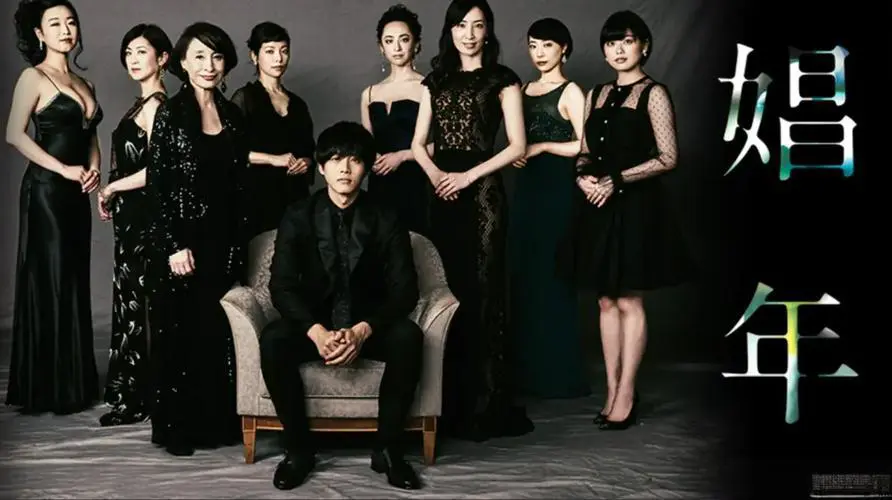 《娼年》未删减高清免费在线观看-日本电影娼年高清全集资源在线看-VS影院娼年免费观看高清