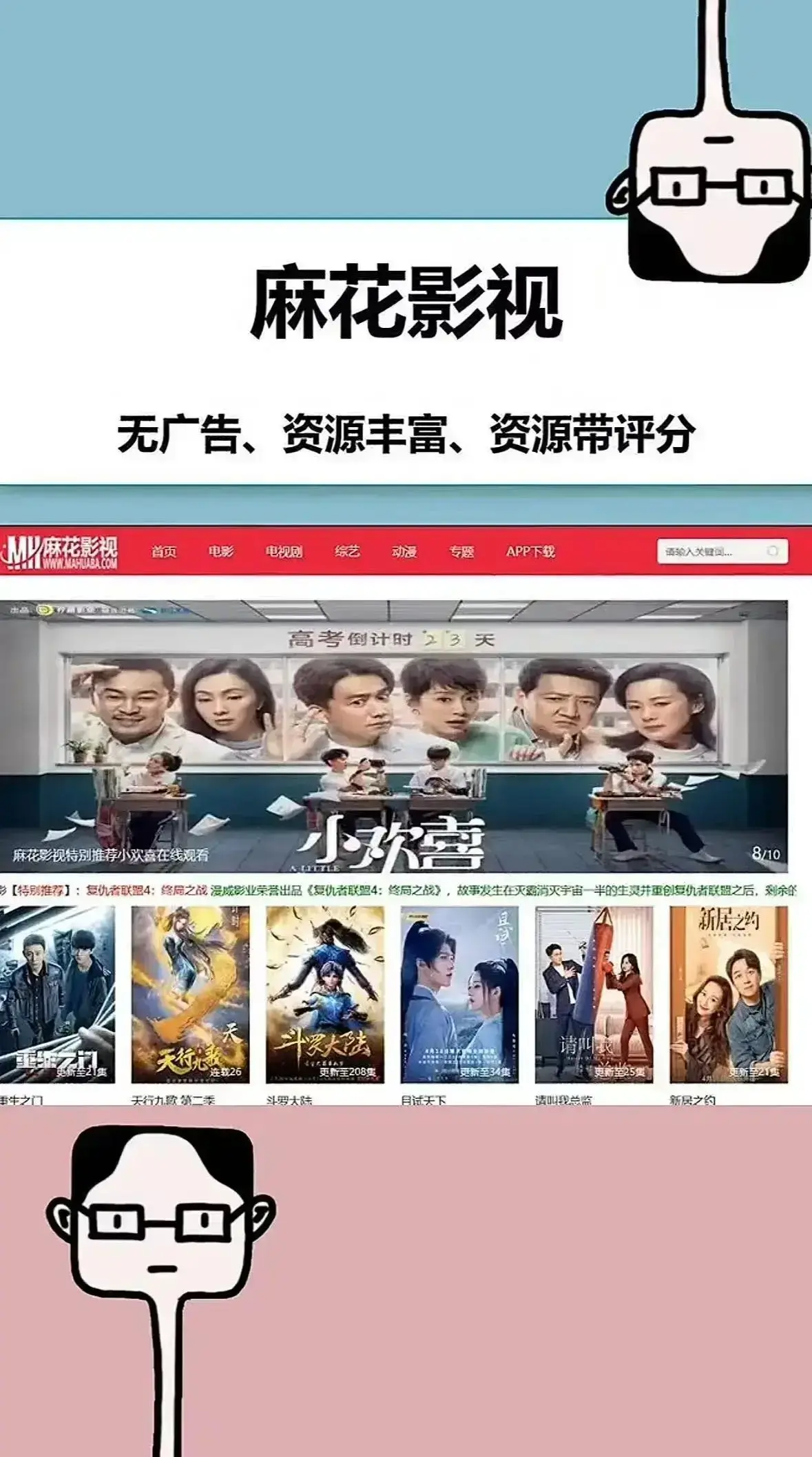 《麻花影院》-免费全资源：海内外大片、国产影视大全应有尽有-免费在线观看电视剧全集