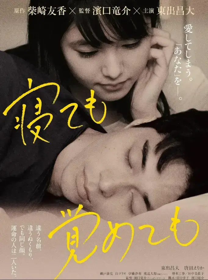 经典爱情片《夜以继日》1080P高清无删减中字免费观看 - 日本纯爱电影《夜以继日》无广告全片免费播放