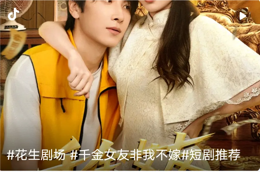 免费在线观看《千金女友非我不嫁》全集完整版，4K超清无删减，肖羽铠&刘欣悦主演，夸克/迅雷网盘资源持续有效