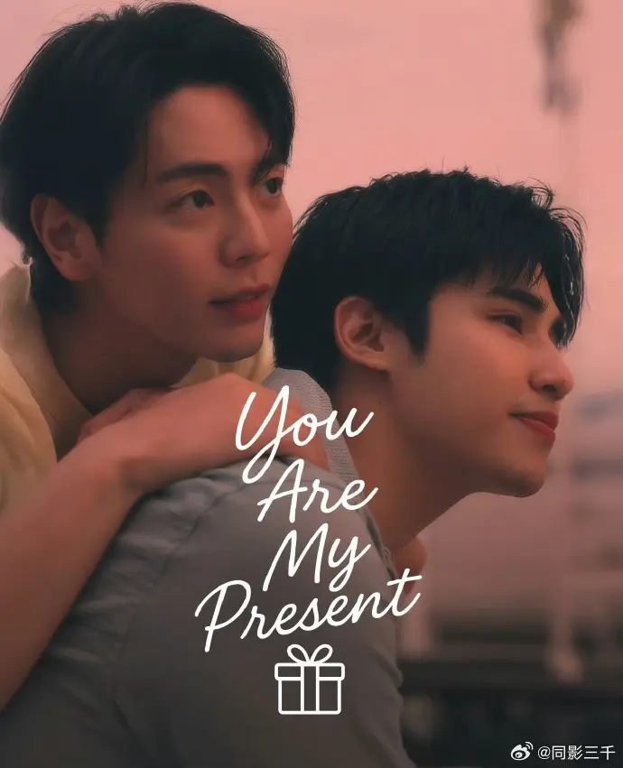 《你是我的礼物》2025泰剧双男主短剧全集1080P高清无删减免费观看-无广告在线播放