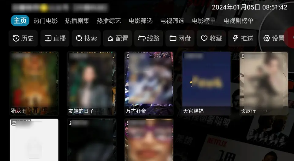 2025年TVBox影视仓最新配置接口大揭秘！畅享海量影视资源，免费在线观看高清剧集！