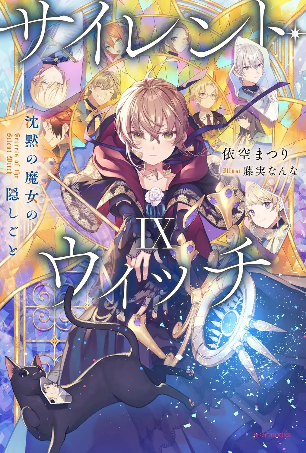 全本小说txt+epub-1-10卷+外传-免费在线阅读