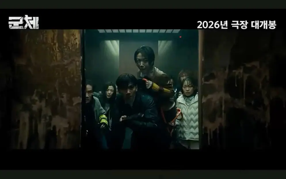 2026韩国丧尸片《群体》4K高清未删减版免费在线观看完整版-热播电影《群体》无广告在线观看全集_HD影院