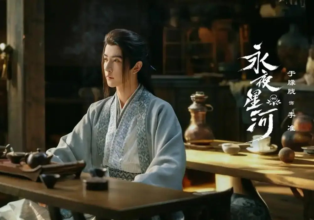 《永夜星河电视剧》- 永夜星河电视剧超清1080P免费在线观看全集 - 高清HD百度云/夸克网盘资源免费下载 - 剧情多少集大结局
