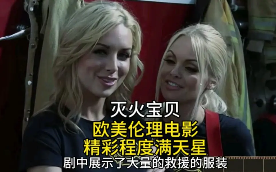 《灭火宝贝》-灭火宝贝1080P高清未删减在线观看-啄木鸟国语中字免费播放-2026法国动作片