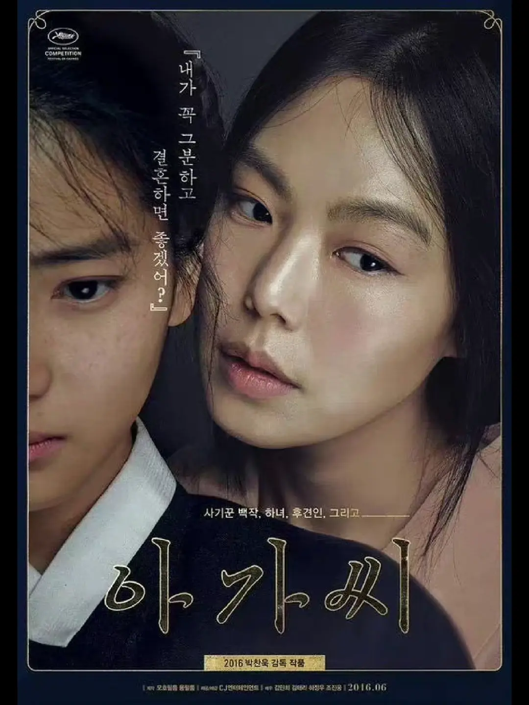 韩国电影《小姐》全集高清免费在线观看 - 无广告HD中字小姐高清完整版在线观看 - 星空影院