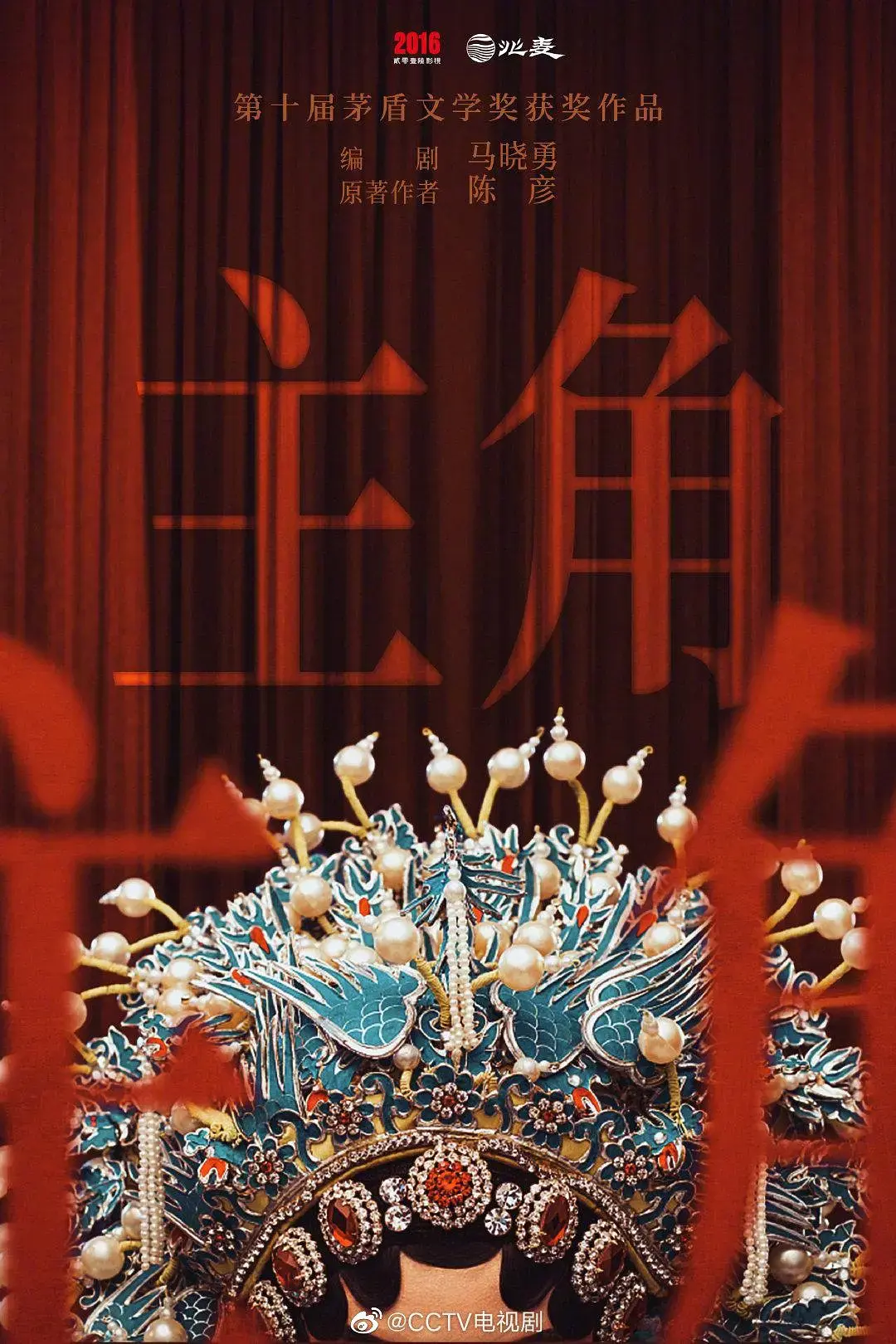 《主角》张艺谋执导高清全集 - 张嘉译主演《主角》无广告免费观看 - 剧情片完整版