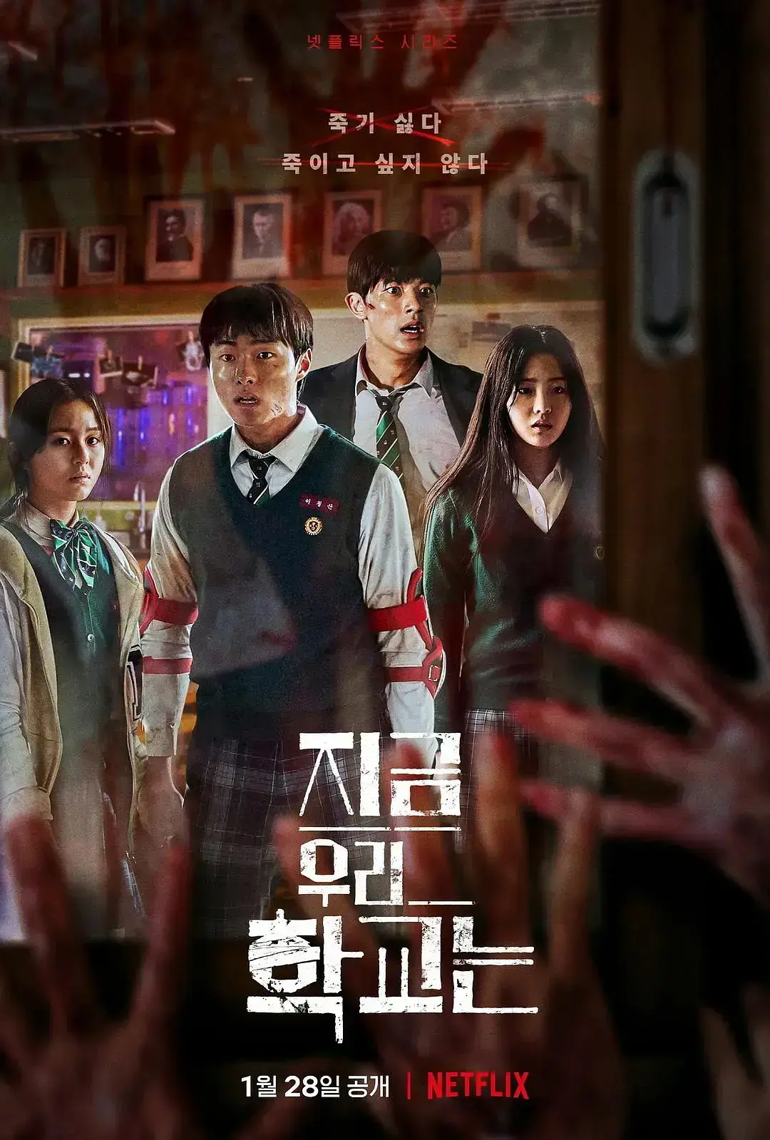《僵尸校园第二季》第01集免费无广告在线观看-全集资源-韩国电视剧僵尸校园第二季全季畅享HD高清画质