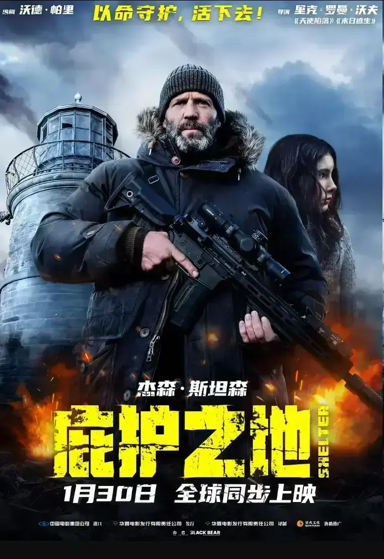 2026电影《庇护之地》HD高清无删减国语中字在线免费观看-