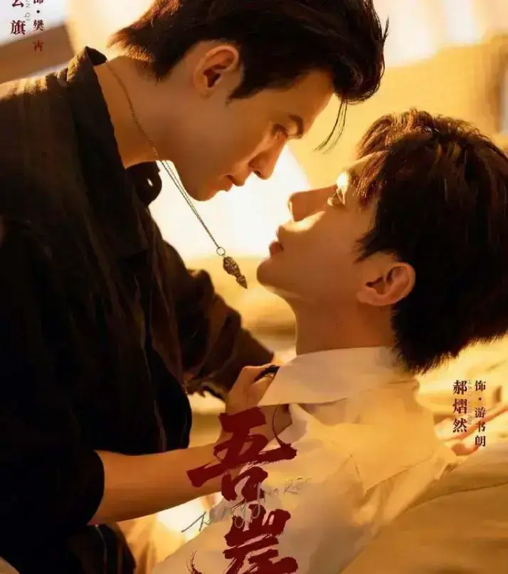 2025泰剧双男主《吾岸》无广告4K未删减【1080p超清中字】全集免费在线观看-《吾岸》HD高清百度云/阿里云网盘下载-麦菜影院金牌影院播放