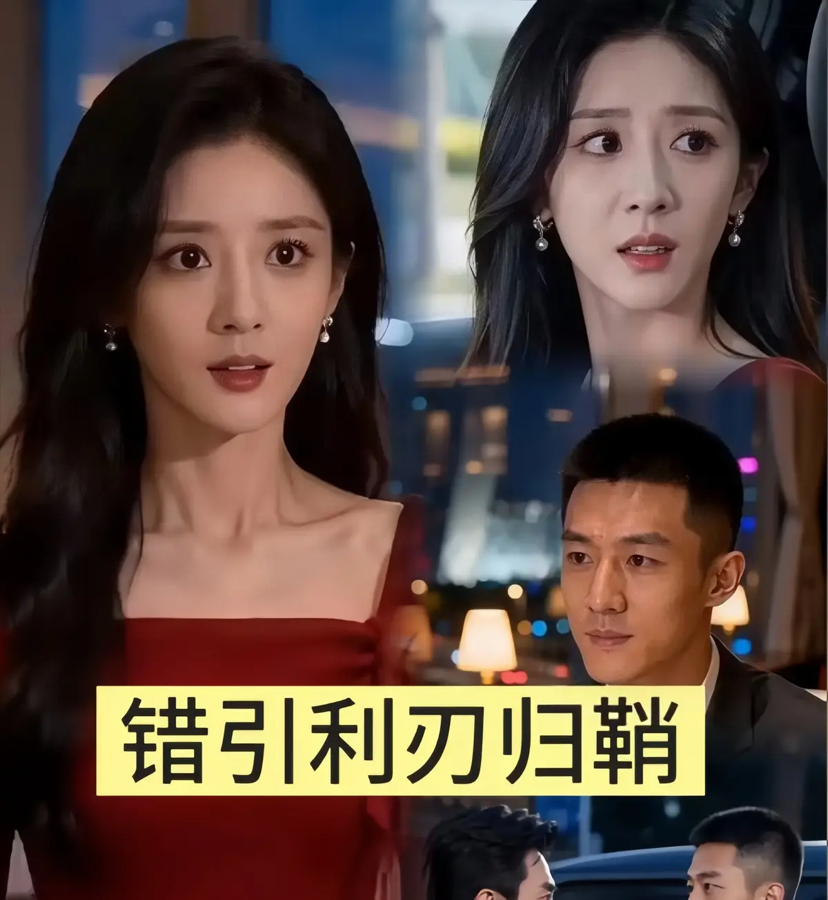 2026《错引利刃归鞘》全40集未删减-无广告4K1080p超清免费观看-《错引利刃归鞘》百度云夸克下载