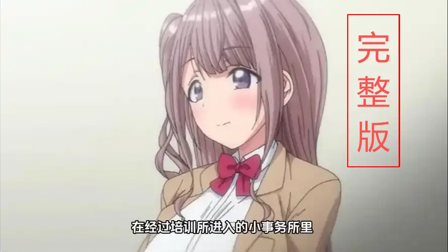 《不洁之星》赤与青动漫全集免费观看-高清完整版无删减-全网同步更新在线播放