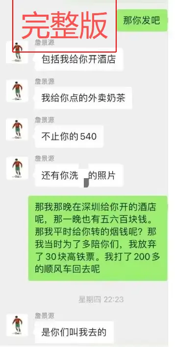 免费获取《国足詹景源1v5空姐事件》网盘资源，21秒过程全解析，1080P高清画质无删减，流畅播放！