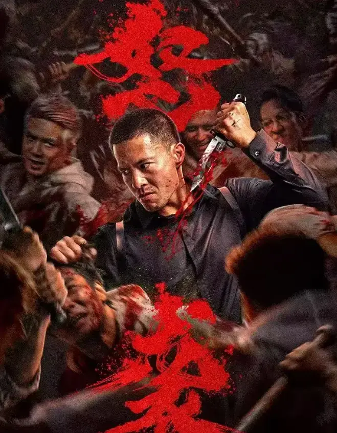 《怒袭》2026中国大陆电影免费无广告高清在线观看 - 怒袭完整版无删减HD中字资源 - 全网同步更新HD中字