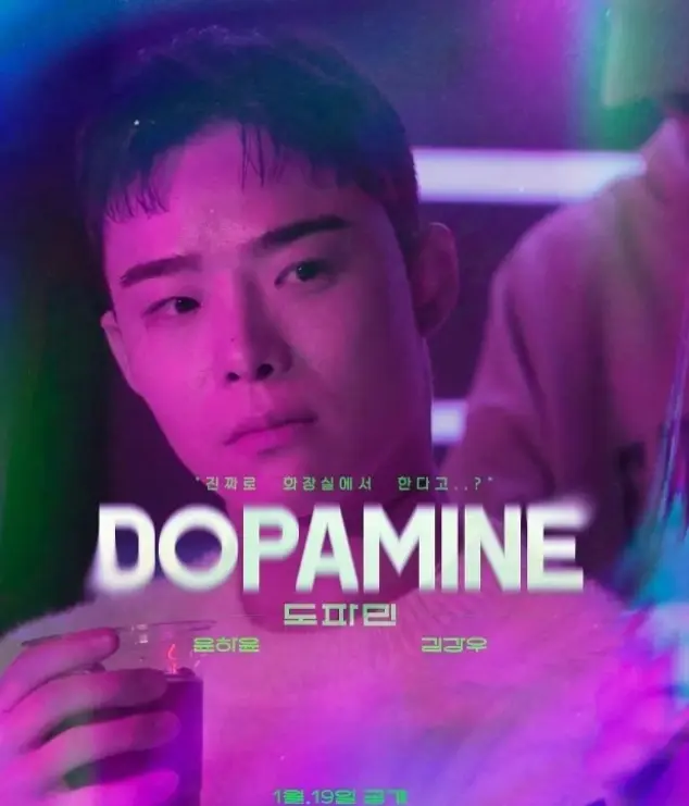 2025双男主韩短剧《多巴胺》3集全免费观看完整版 - 多巴胺HD高清在线 - 《多巴胺》详情介绍与迅雷下载