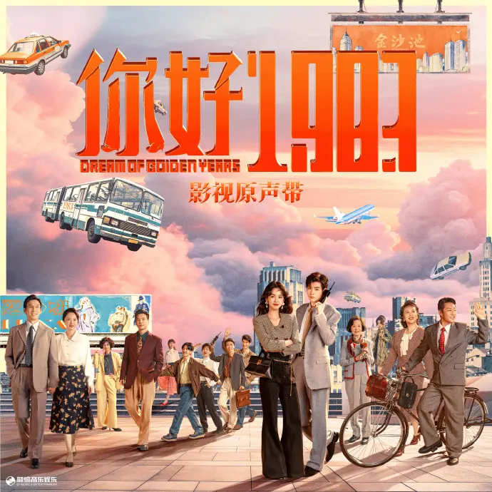 2026最新《你好1983》全集在线观看 - 1080P无删减高清完整版