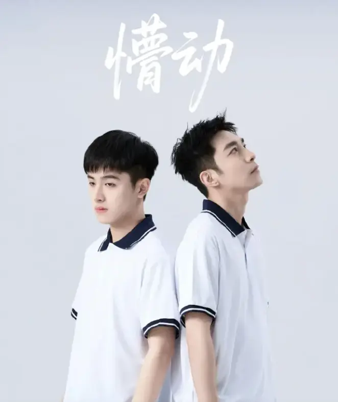 《懵动》2025短剧高清免费在线观看中字未删减版-《懵动》国产剧1080P完整版电视剧资源-梦幻影视网盘下载