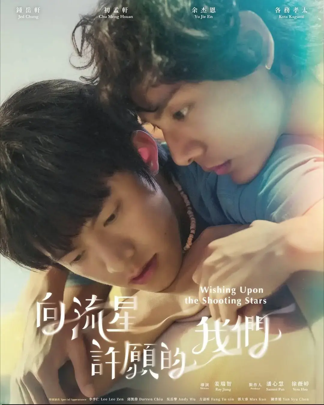 《向流星许愿的我们》2026台剧免费观看-向流星许愿的我们HD中字无删减完整版-向流星许愿的我们迅雷下载在线看