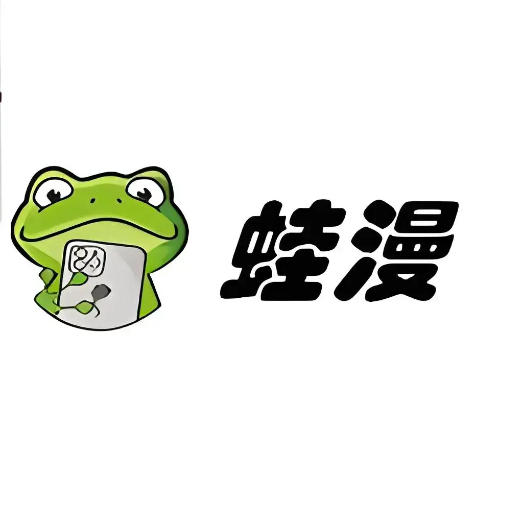 《漫蛙漫画》官网直达，正版平台认证，日漫、韩漫免费阅读，超清画质在线畅享！