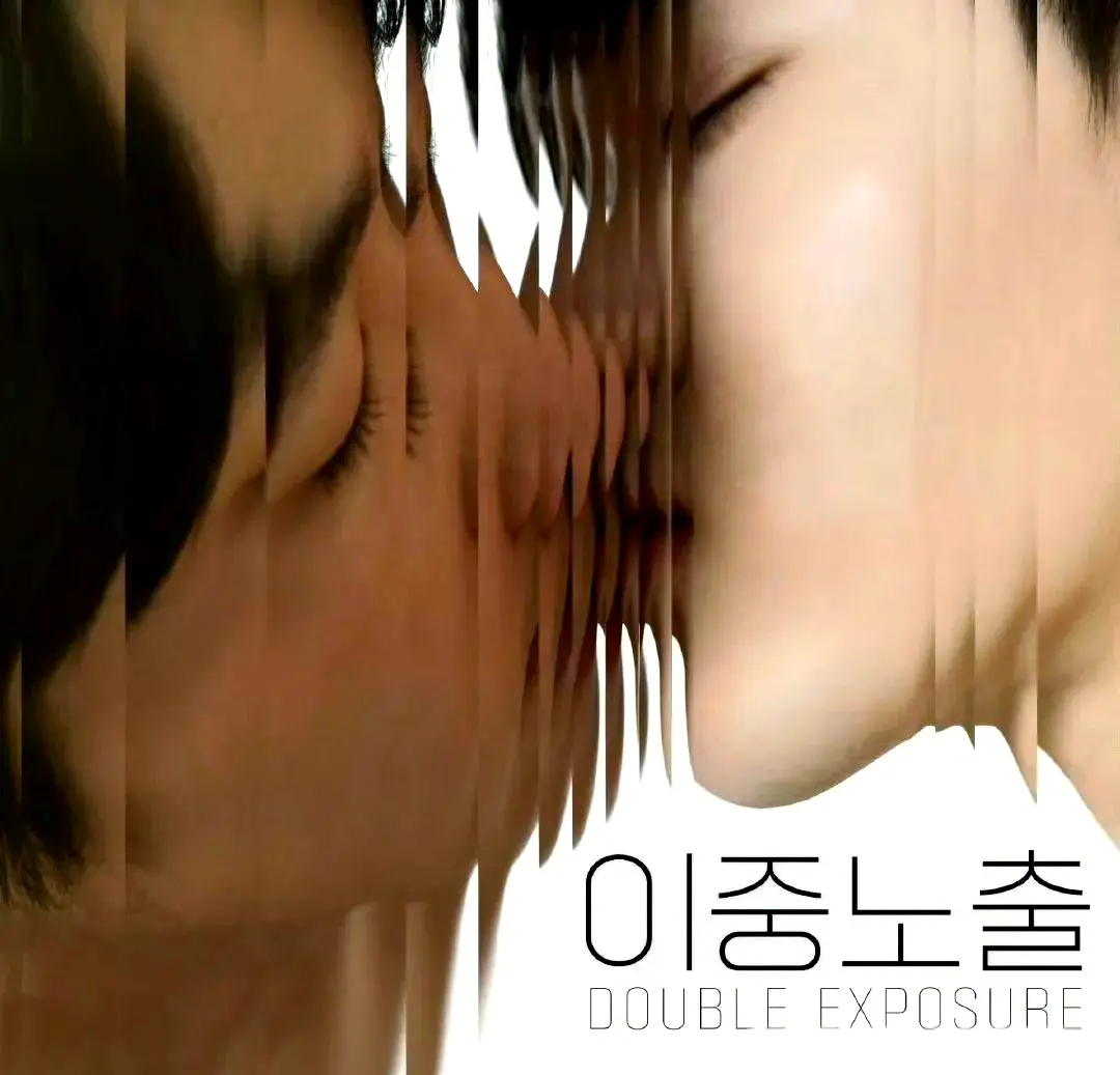 韩剧《双重曝光》双男主2024电影高清无广告版-完整全集在线免费看-双重暴露1080P资源_VS影院