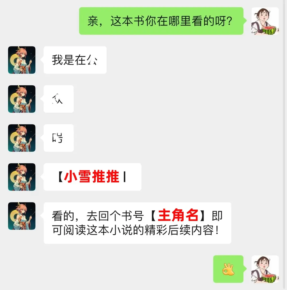 《白首无悔坠梦楼结局+番外篇》相关资源图片
