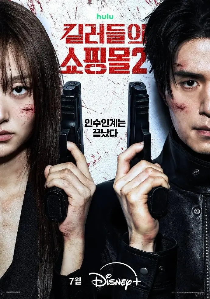 2026韩剧《杀人者的购物中心2》HD高清免费看-《杀人者的购物中心2》韩剧完整版在线畅享无卡顿