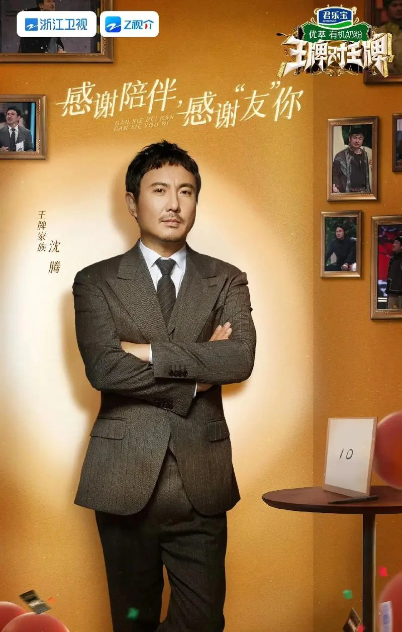 《王牌对王牌第九季》全季免费在线观看-王牌对王牌第九季无广告高清版