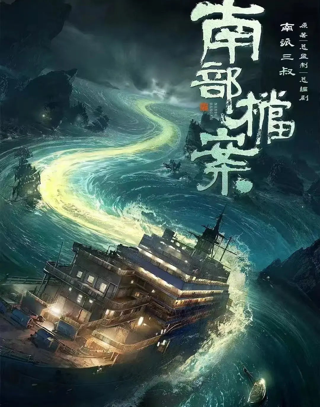 2026电视剧《南部档案》无删减版1080P高清免费在线观看 - 电视剧《南部档案》全季完整版流畅播放 - 畅享影院