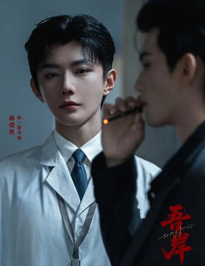 《吾岸》全网同步更新免费观看-2025双男主短剧吾岸1080P HD中字-VS影院吾岸高清在线