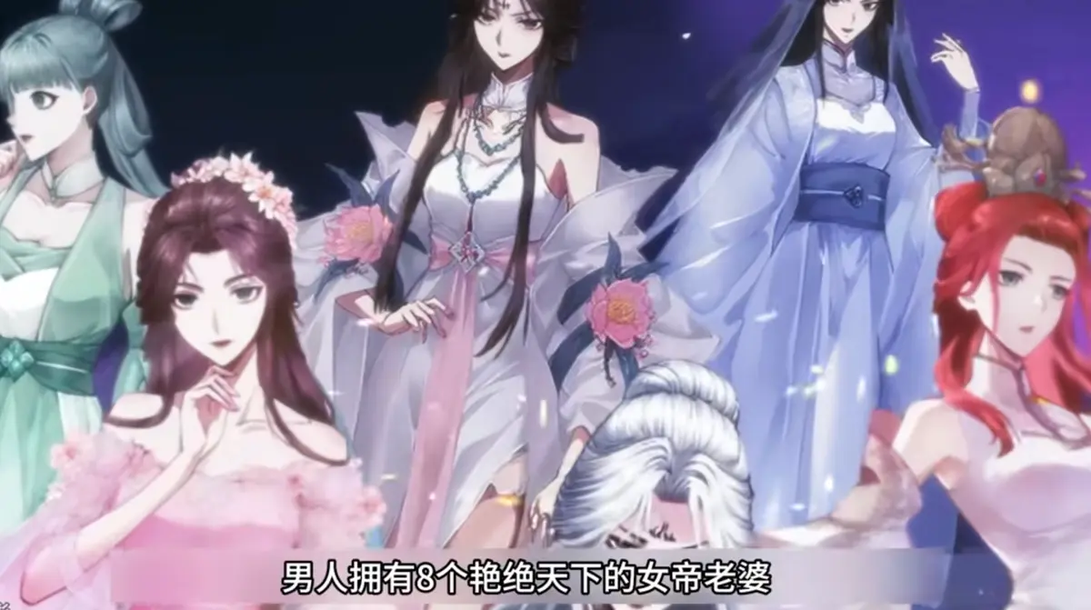 免费全集《开局清算八个前妻，我成圣你哭什么》动漫短剧 - 1080P无删减版在线播放《开局清算八个前妻，我成圣你哭什么》 - 夸克网盘资源