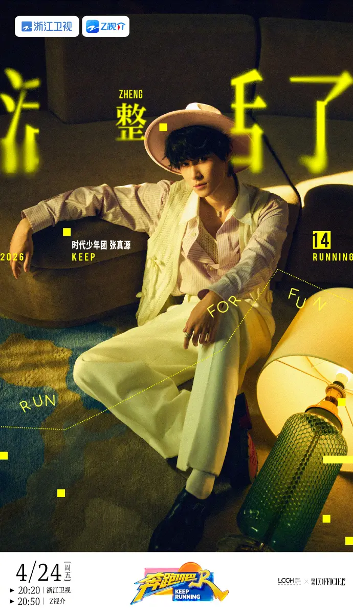 2026《奔跑吧》第十季1080P高清免费观看-综艺奔跑吧全季无删减完整版在线观看
