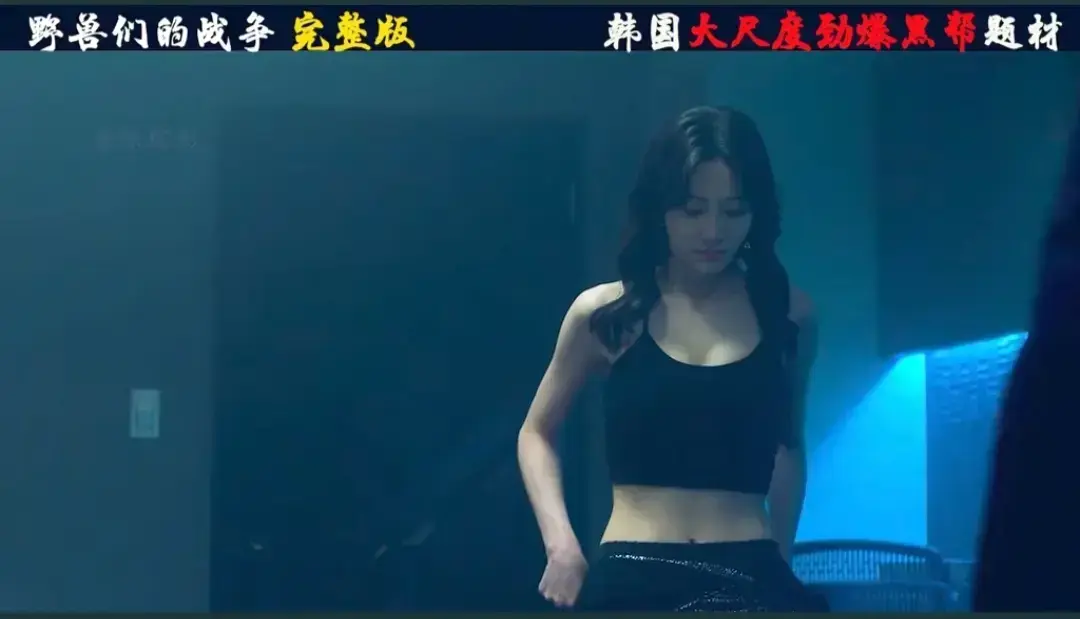 韩国电影《野兽们的战争》HD高清免费在线-野兽们的战争大尺度犯罪动作片国语中字-2025韩版超清无广告