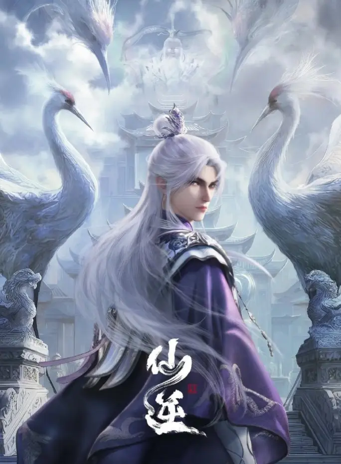 《仙逆》动漫全季免费畅看 - 仙逆超清画质 - 全网热播动漫仙逆全集播放