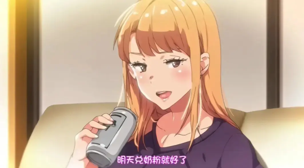 免费看《义姐是不良妈妈》第二季全集_1080P超高清画质_《义姐是不良妈妈》动漫大全畅览无余