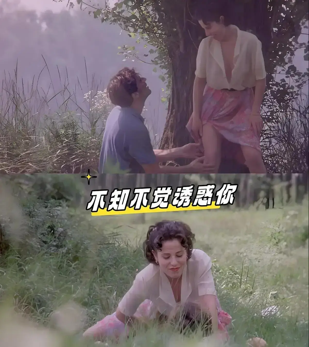 《不知不觉诱惑你》HD高清版-意大利经典人性拉扯电影-丁导作品-《不知不觉诱惑你》百度云免费无广告观看