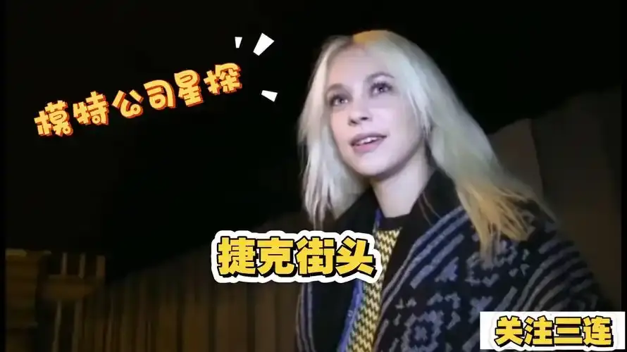 《捷克街头》-全120集在线播放-无删减中文字幕-捷克街头高清完整免费资源-VS影院
