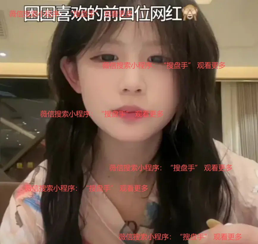 《困困免》1080P高清画面在线观看，困困兔魅力无限，无广告流畅观影，快来观看《困困免》