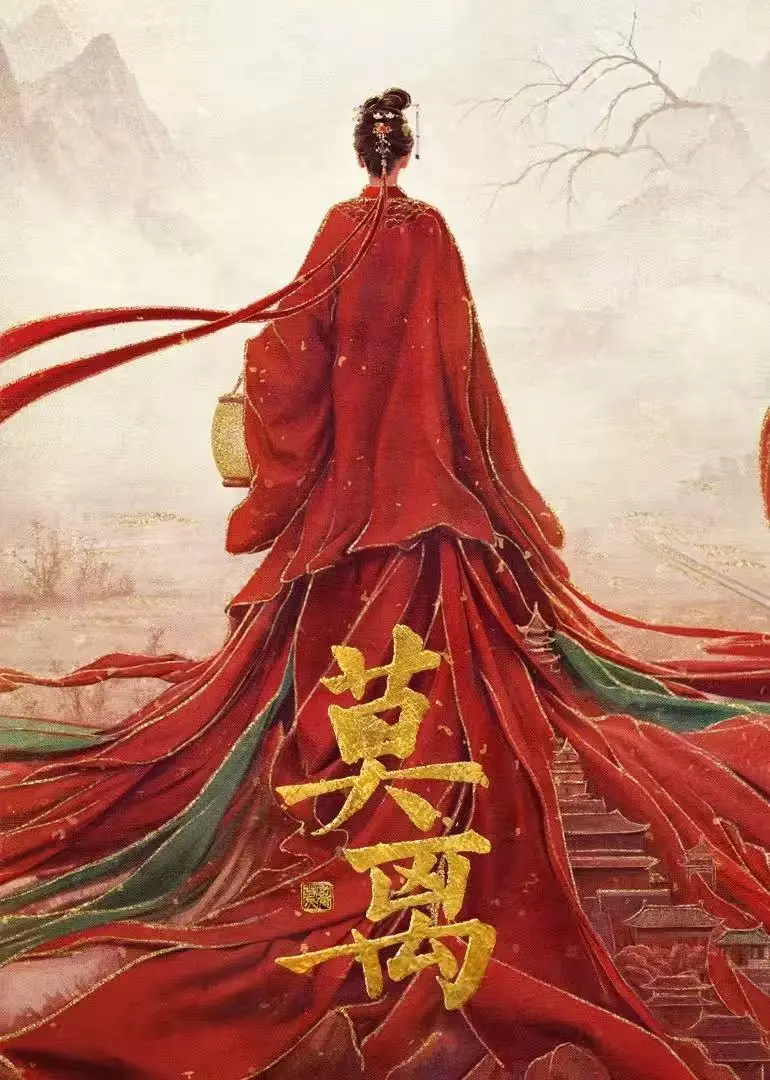 《莫离》未删减版免费在线观看，全季内容高清呈现，《莫离》迅雷+夸克网盘资源下载，播放体验纯净极速