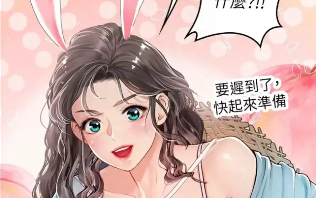 《海女实习生》漫画全集无删减免费下拉式阅读 - 海女实习生汉化完整版在线观看