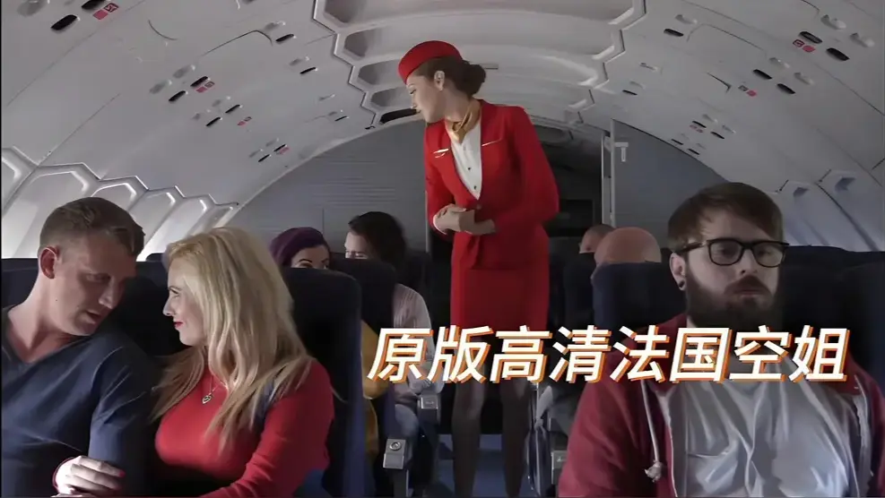 欧美限制级《法国空姐/不雅空乘》高清未删减免费观看 - 《法国空姐/不雅空乘》HD修复国语中字 - 满天星《法国空姐/不雅空乘》超清版 - 禁忌片